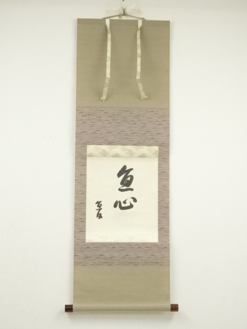 Paintings & Calligraphy